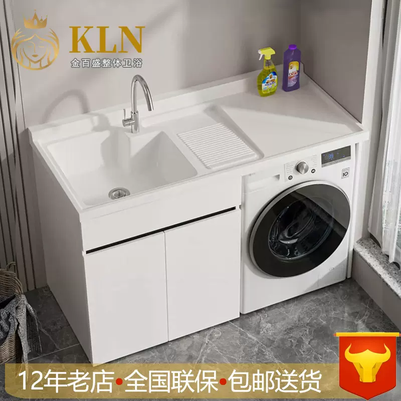 白色蜂窝铝洗衣机伴侣人造石英石盆洗衣机组合柜阳台洗衣机柜102