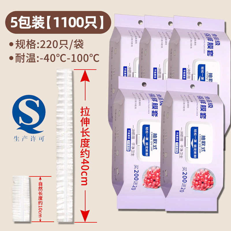食品级家用保鲜膜套冰箱罩碗菜套碗盖保鲜松紧抗菌保鲜膜罩碗罩|undefined