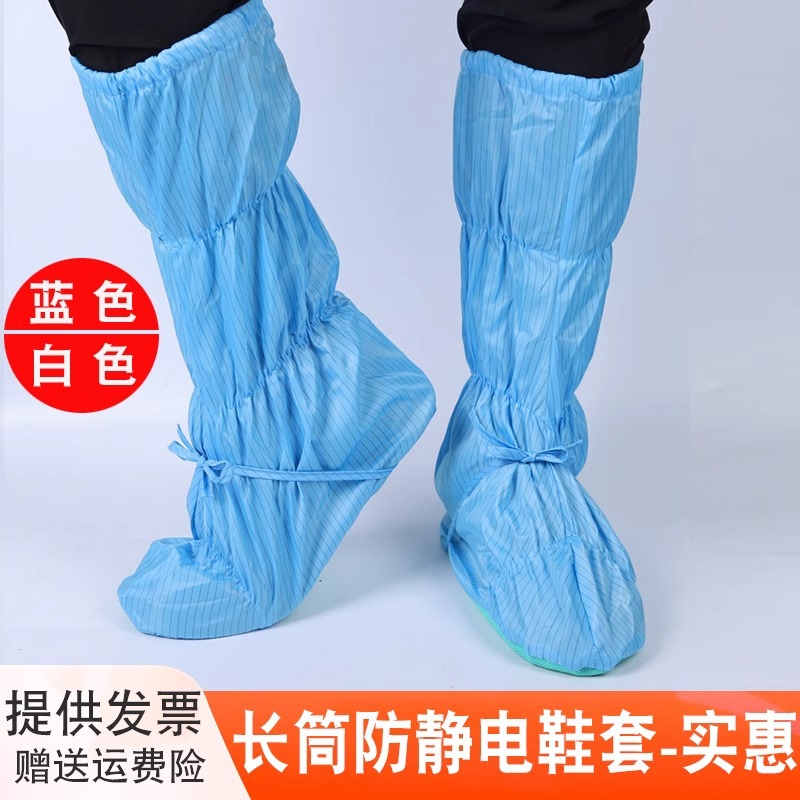 长筒防静电软底靴防滑靴套无尘电子车间高筒胶底防护加长脚套