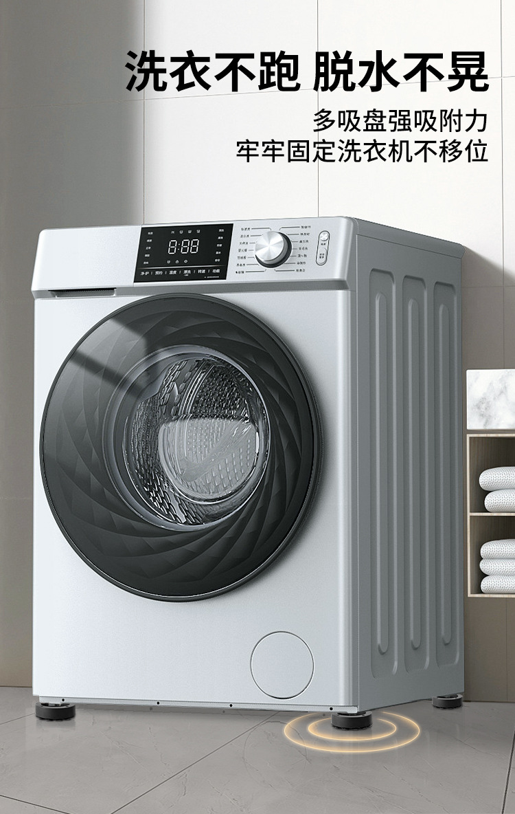 Cross-border washing machine base fixing pad, shock-absorbing non-slip foot pad, silicone anti-slip pad, fully automatic drum vibration damping foot pad.