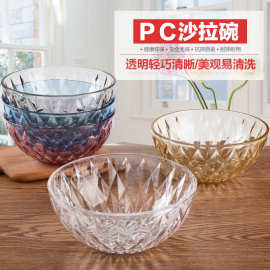 亚克力PC水果沙拉碗果盆酒店餐厅饭店洗手盅茶水碗塑料透明蔬菜碗