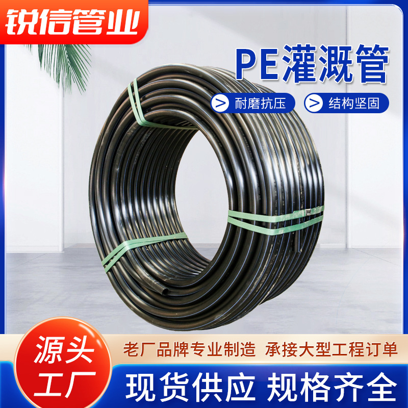 湖南PE灌溉管农田灌溉给水管市政排水管拖拉饮用水管批发