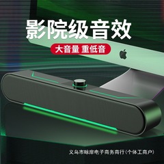 新款电脑音箱桌面 有线长条电竞游戏音响低音炮 发光立体音箱批发