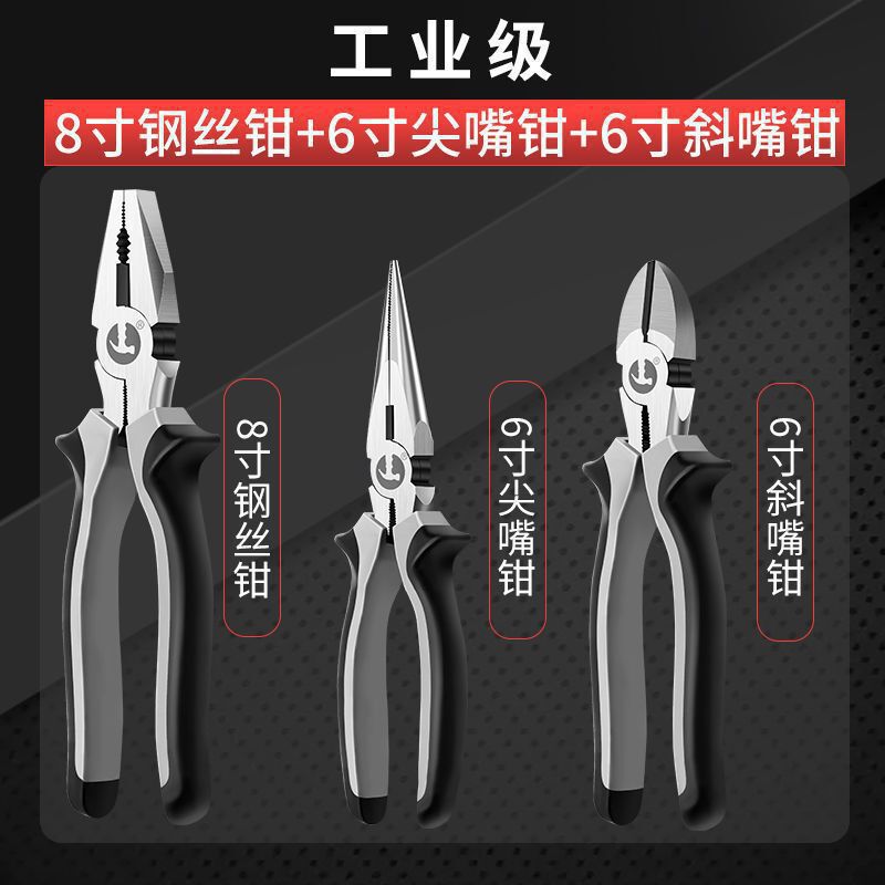 日本製省力ワイヤーカッター輸入工業用小型ラジオペンチ万能家庭用セット3点セット|undefined
