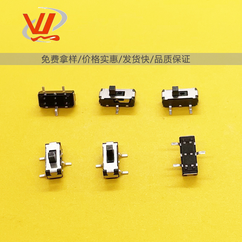 炜杰MSS-12D17三脚立式2档拨动开关立式3脚2+1滑动开关2P2T耐高温