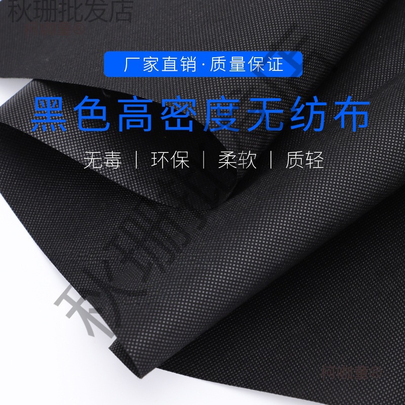 黑色无纺布整卷背景布防尘布花箱里衬育苗沙发底布防水布麦太保