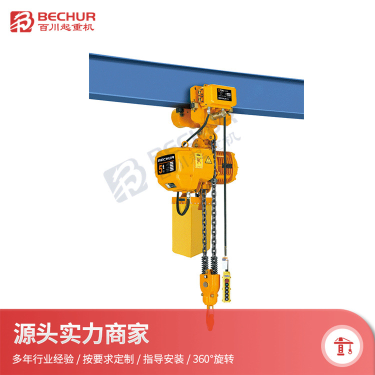 现货1吨环链电动葫芦链条电葫芦|固定挂钩式提升机吊葫芦起重机