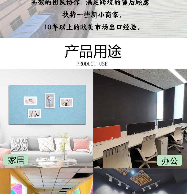 吸音板详情页_02