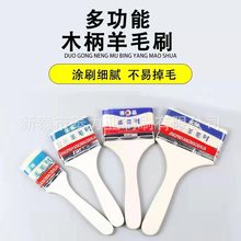 长柄羊毛刷软毛烧烤刷乳胶漆毛刷烘焙刷子厂家批发薄木柄油漆刷