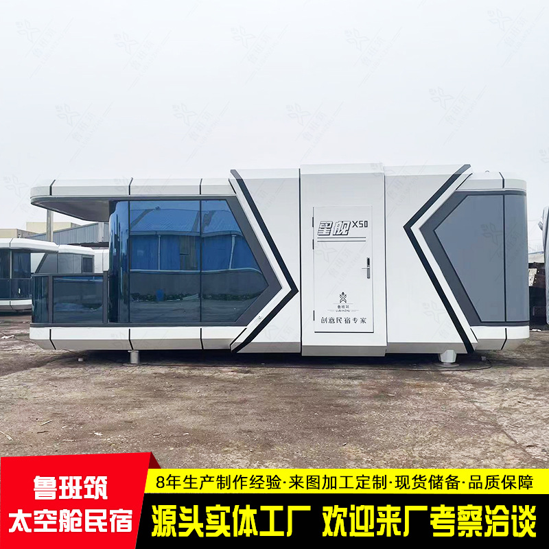 Campamento de la fuerza de ciencia ficción característica móvil de la cabaña de turismo cultural de aluminio aislamiento de cinco capas refuerzo de la cápsula espacial alojamiento residencial