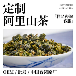 阿里山高山茶 oem定制 礼盒包装 多规格 长期供货 批发台湾高山茶