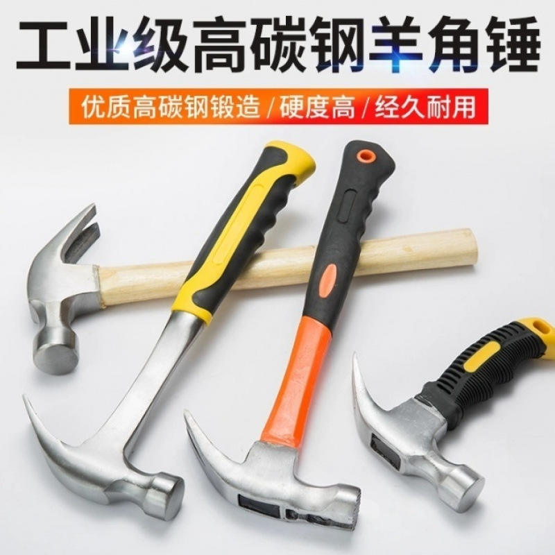 新款防滑羊角锤铁锤一体实心专用木工高碳钢羊角锤子起钉锤小锤子