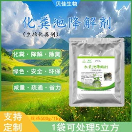 生物肥料;其他水处理;营养性添加剂