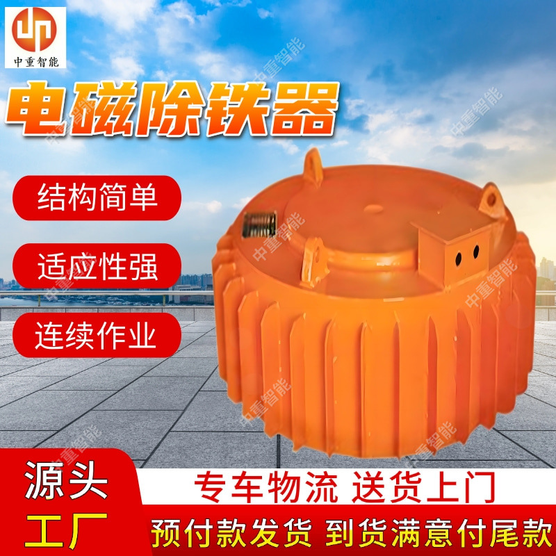 电磁除铁器 性能稳定自卸式电磁除铁器 RBCDB-10吊挂盘式除铁器