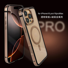 钛金属防摔保护套适用iPhone16Pro max铝合金边框苹果16Pro磁吸壳