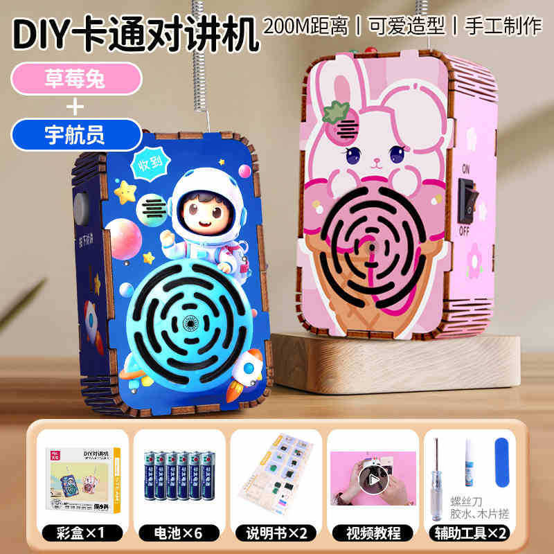 DIY子供用インターホン科学技術小制作アニメの板を組み合わせて親子科教益智玩具子供プレゼントを作ります。|undefined