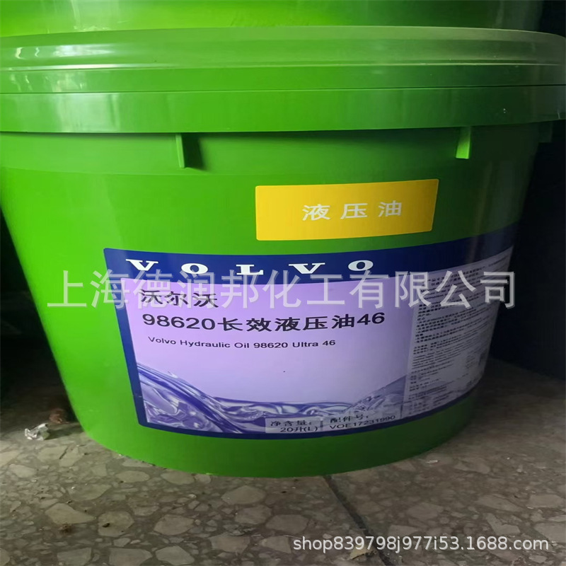 沃尔沃98620长效液压油46