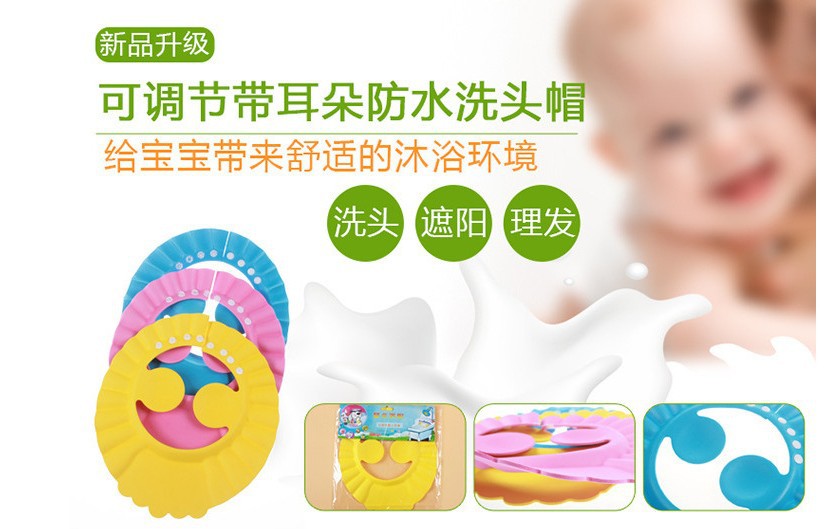 宝宝洗头浴帽护耳防水帽婴儿洗澡帽洗发帽eva婴儿用品儿童洗头帽