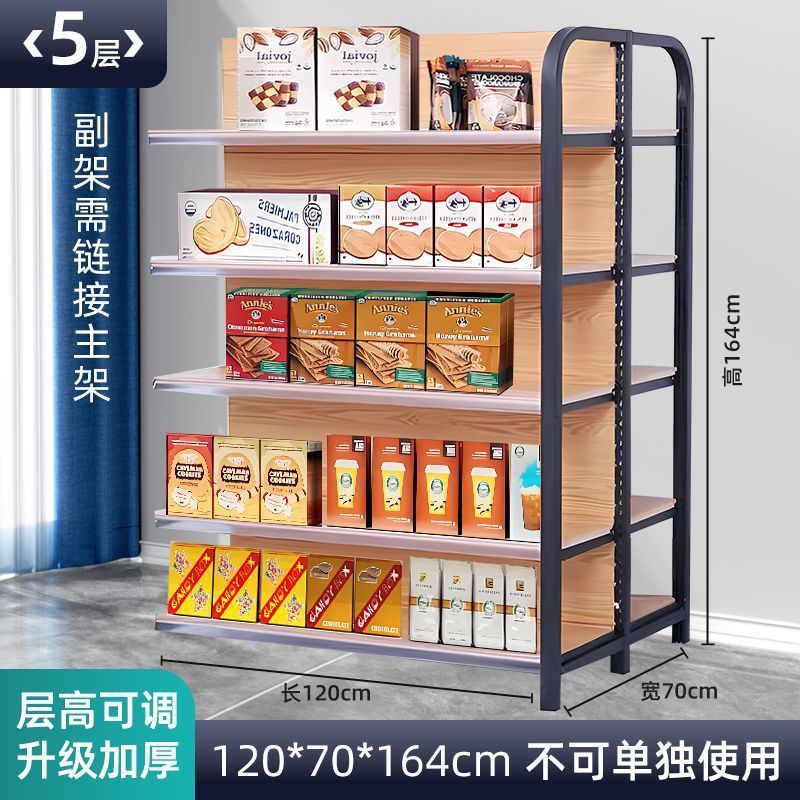 超市货架木纹小卖部四柱零食母婴文具便利店商店多层展示架置物架|undefined