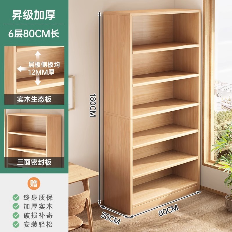 Estantería de madera maciza Estante de piso Sala de estar Estante de exhibición en capas Estante para libros Armario de almacenamiento Una pieza contra la pared Armario pequeño y estrecho
