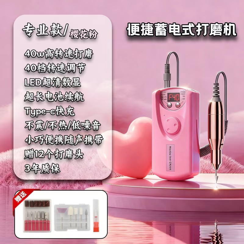 便携式美甲打磨机专业卸美甲30000转蓄电磨甲器抛光101美甲打磨机|undefined