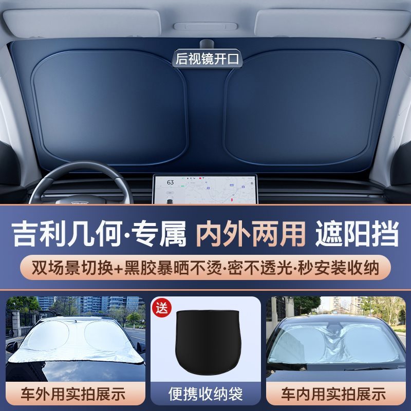 【2025年新モデル内外兼用】車用サンシェード フロントガラス 日焼け止め・断熱 ウィンドウサンシェード パネル傘|undefined