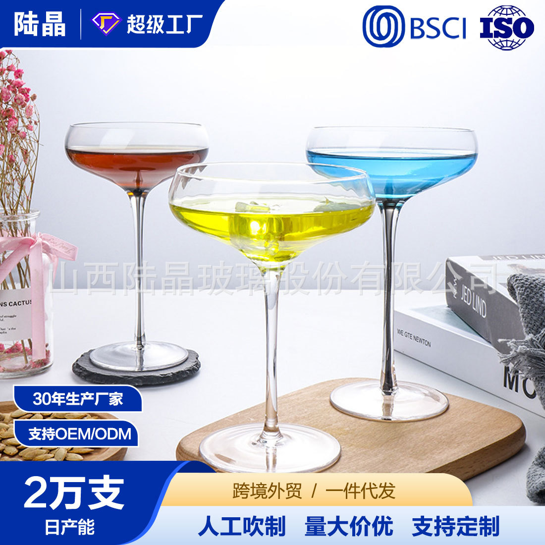 Lu Jing copa de cristal transparente bebida especial artificial soplado dentro seda cóctel Copa champán