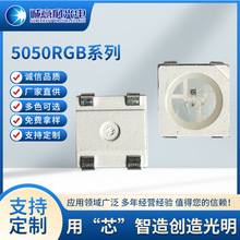 贴片LED灯珠5050幻彩RGB5V内置IC4脚金线铜支架现货数码节能灯带
