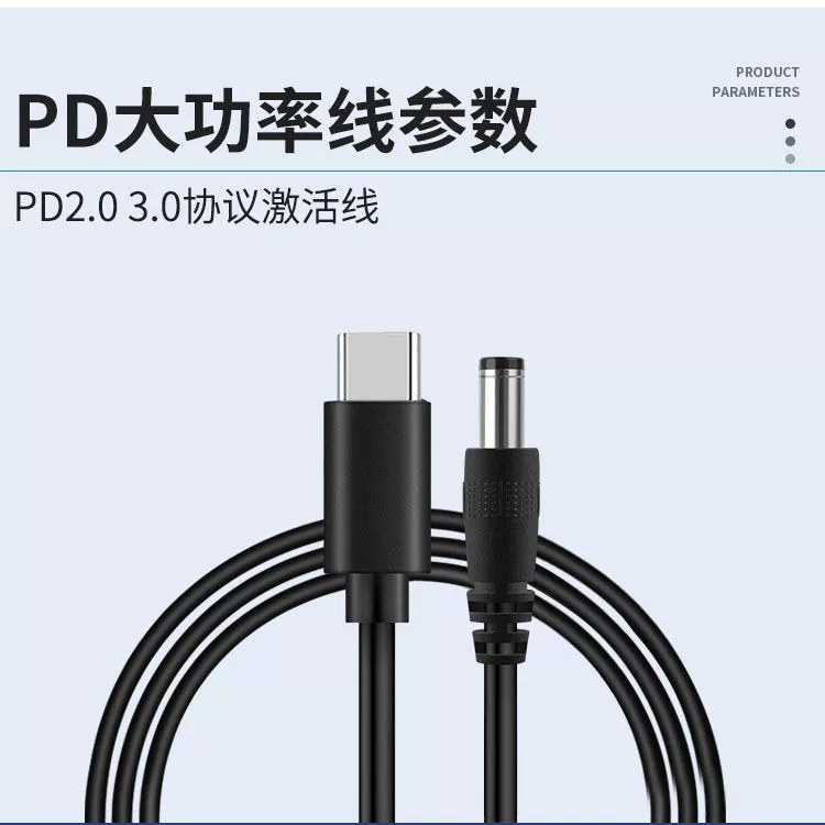 100W notebook computer adapter PD seduce fast charging conversion line Type-C round port DC power supply
