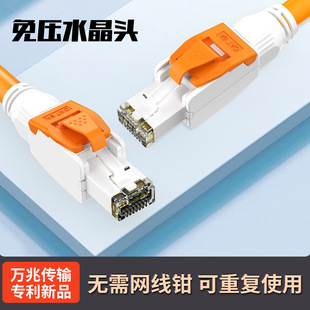 [Patent-Free Compression] New Category 6A 10 Gigabit Transmission Unshielded Compression-Free Module Crystal Head Source Factory