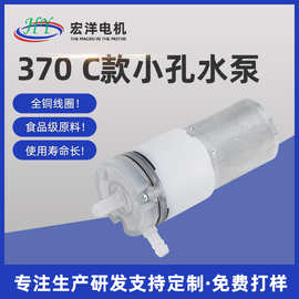 厂家直供370微型水泵 耐酸碱腐蚀自吸泵空调排水泵黑头仪电动泵