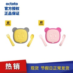 現物octotoオークウサギ子供旅行miniランチボックスセット