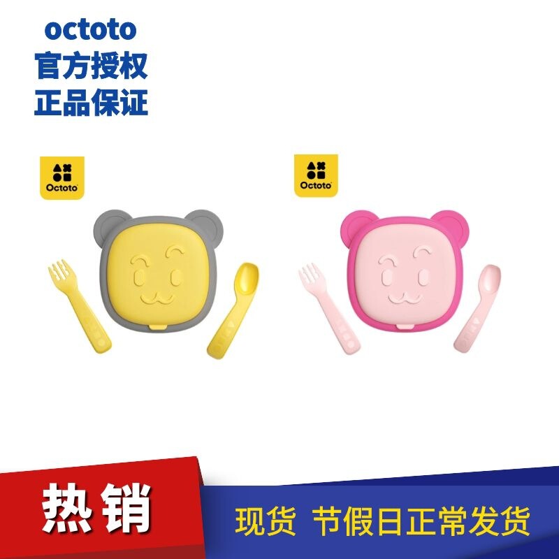 現物octotoオークウサギ子供旅行miniランチボックスセット|undefined
