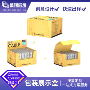 厂家定制生产数据线电子产品可撕展示盒 瓦楞纸组装便捷包装盒PDQ-阿里巴巴