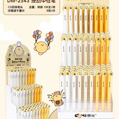 东米新品架装2543兜兜&毛毛按动中性笔联名可爱卡通限定款0.5黑笔