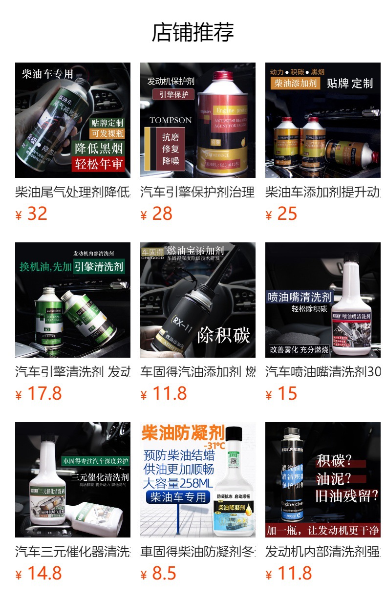 Diesel Exhaust Gas Treatment Agent, Original Solution, Smoke Heater Treatment, Black Smoke Improvement, Wheel Edge Power, Annual Review of Diesel Additives