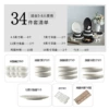 Rock pattern 34-piece set [white]