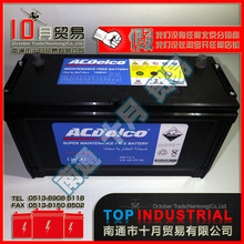 美国ACDELCO 电动取料机蓄电池120E41，原装进口