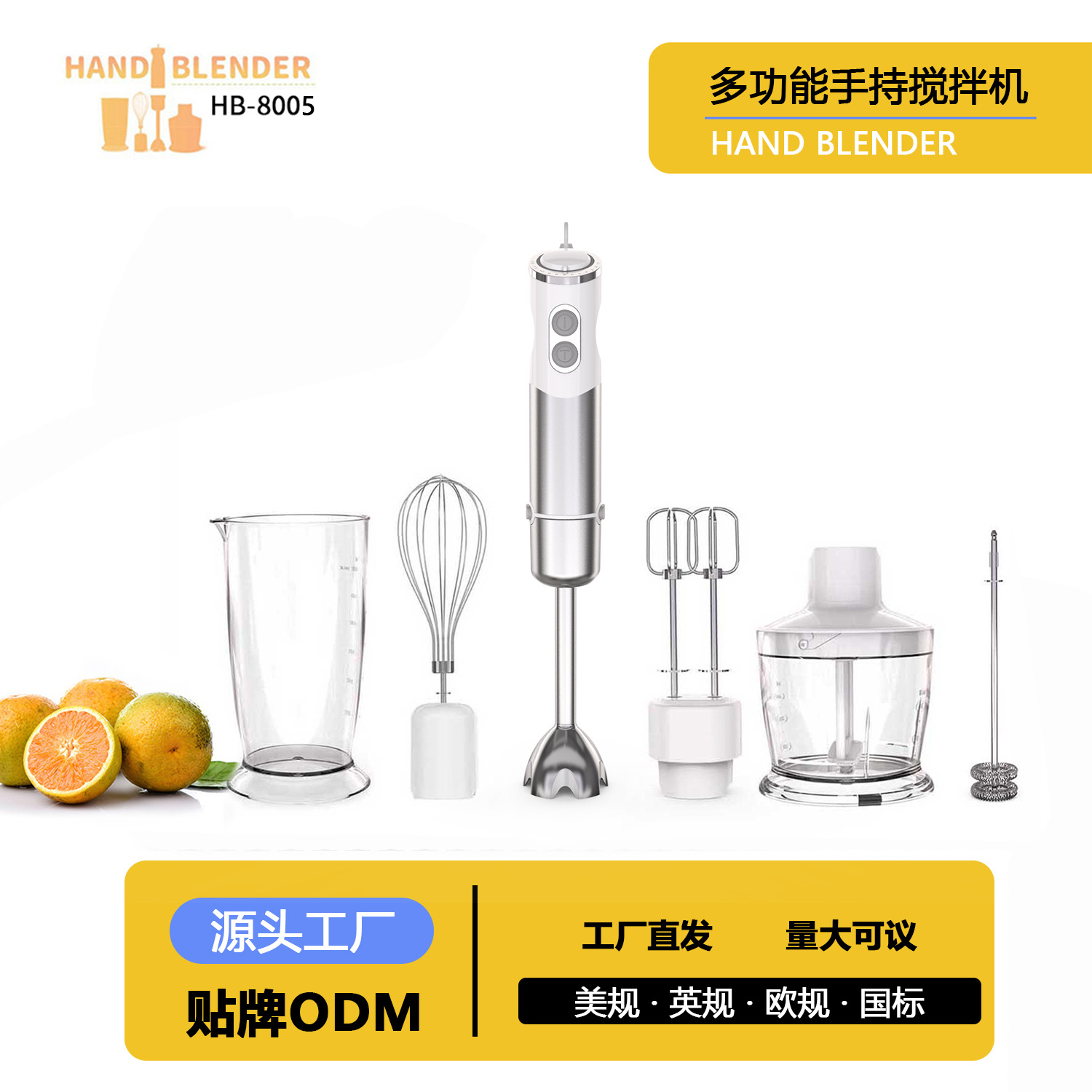 주방 고출력 다기능 핸드 헬드 믹서 이유식 보충 기계 조리 기계 고기 분쇄기 HB-8005