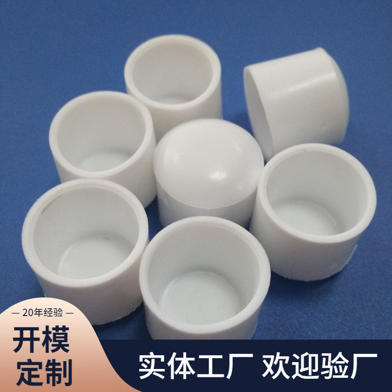 厂家供应16mm圆形脚套 pvc塑料脚套 塑胶脚套 管帽软胶