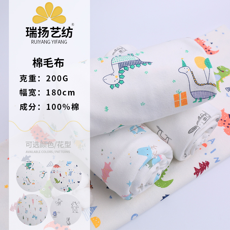 a类印花双面棉毛布 40支全棉婴童面料 婴儿连体衣t恤枕套布料