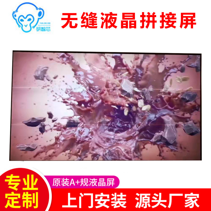 46/49/55寸无缝拼接屏超窄边监控视频显示器触摸安防电视墙大屏幕
