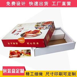 生鲜水果包装;纸盒;飞机盒