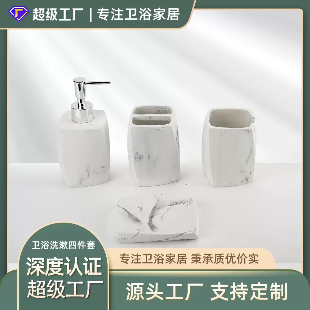 跨境热销北欧家居树脂卫浴套装洗手液瓶大理石纹浴室洗漱四件套装