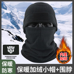 Cold-proof mask winter fleece-lined cap outdoor cycling mountaineering cap ski cap tactical cap fleece-lined scarf pullover hat