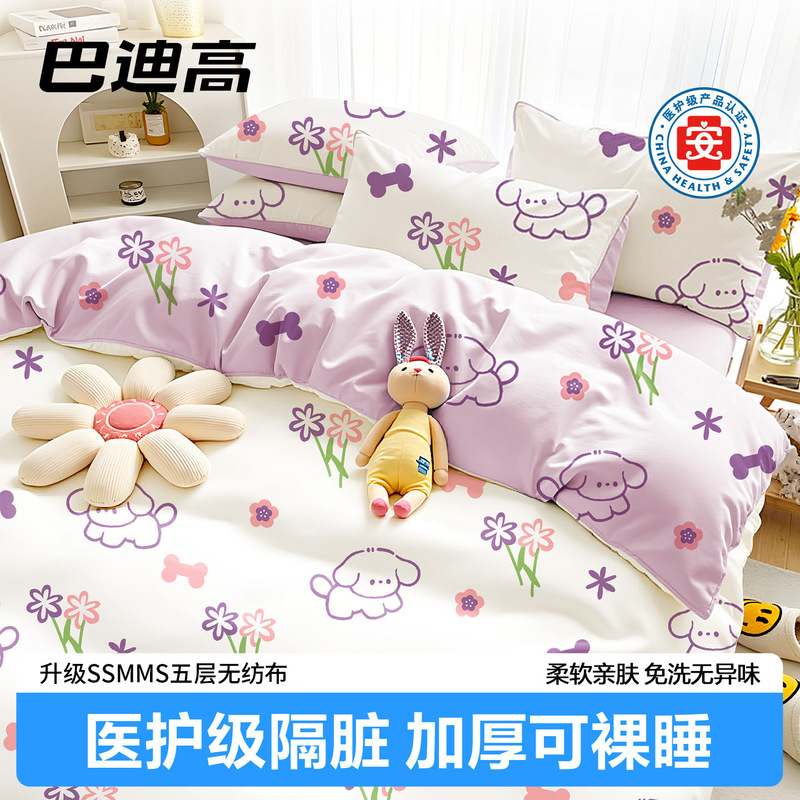 Badi Gao Disposable Four-Piece Bedding Set, Duvet Cover, Bed Sheet, Pillowcase, Travel Hotel Supplies, Thickened Double Duvet Cover Badi Gao Disposable Four-Piece Bedding Set, Duvet Cover, Bed Sheet, Pillowcase, Travel Hotel Supplies, Thickened Double Duvet Cover