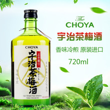 日本#CHOYA俏雅蝶矢宇治茶梅酒黑糖熟成抹茶酒梅子酒女生甜酒低度