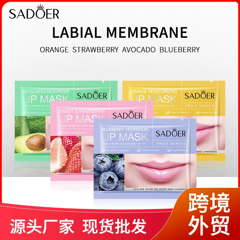 Полная английская маска для губ SADOER авокадо фруктовая серия губная маска увлажняющая Lip Mask внешняя торговля через границы