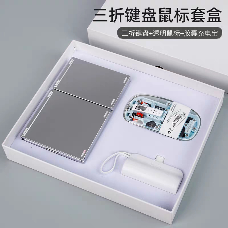 高端商务礼品键盘鼠标充电宝套装企业送员工送客户伴手礼定 制