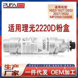 �m��2220D����1022�ۺ�1027̼��1032 2022 3025��ӡ�Cī��3030SP